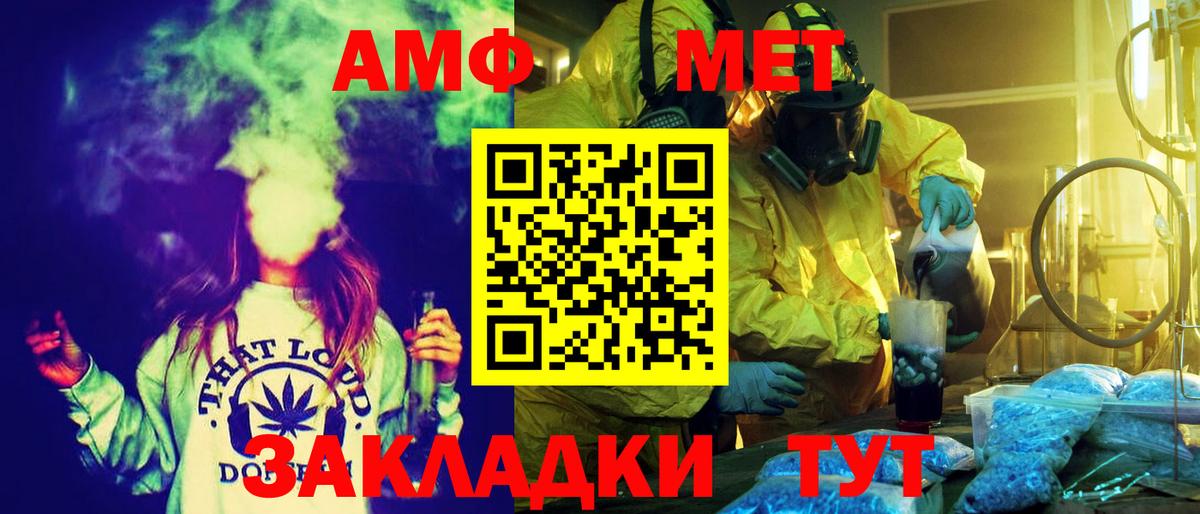 Amphetamine Premium Богородицк