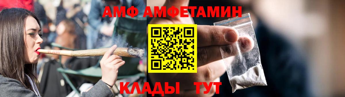АМФЕТАМИН  АМФЕТАМИН Розовый  Вход с VPN  Богородицк 