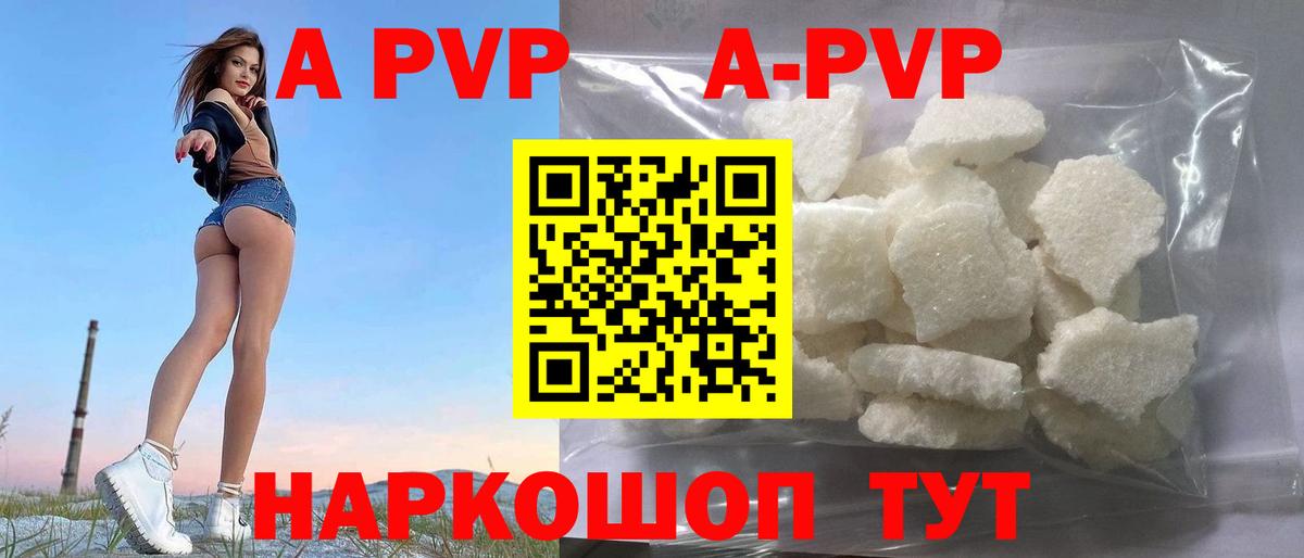 APVP мука Богородицк
