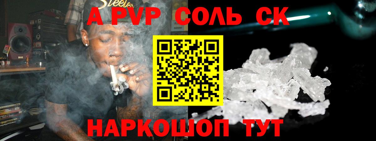 Alfa_PVP мука  Вход с VPN  Alpha PVP кристаллы  APVP мука  Богородицк 