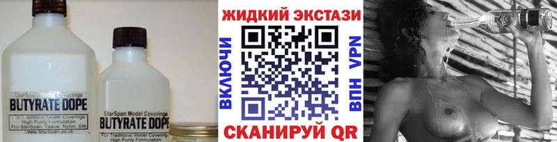 Бутират BDO 33%  как найти наркотики  Богородицк 