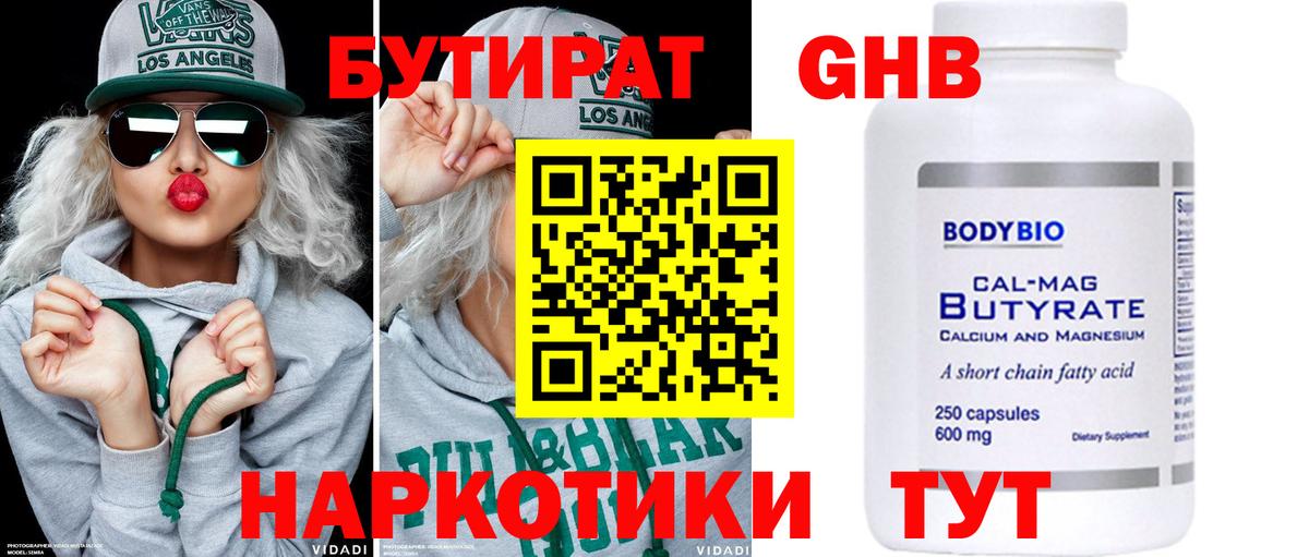 Богородицк  Бутират Butirat  Вход с VPN 