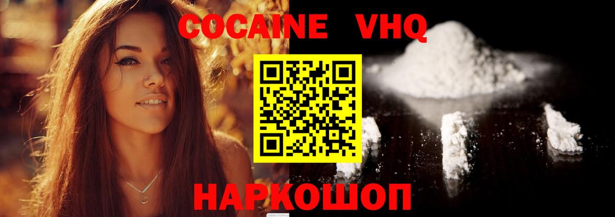 COCAIN 99%  Вход с VPN  Богородицк  КОКАИН Columbia 