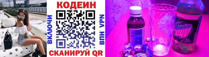 даркнет какой сайт купить сайты Богородицк Codein напиток Lean (лин)