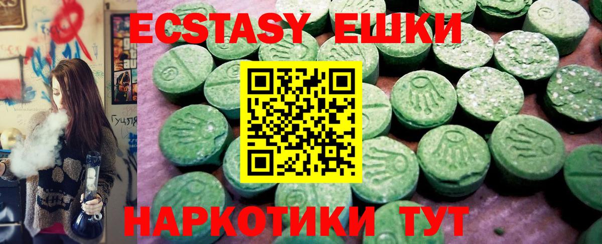 ЭКСТАЗИ VHQ Богородицк
