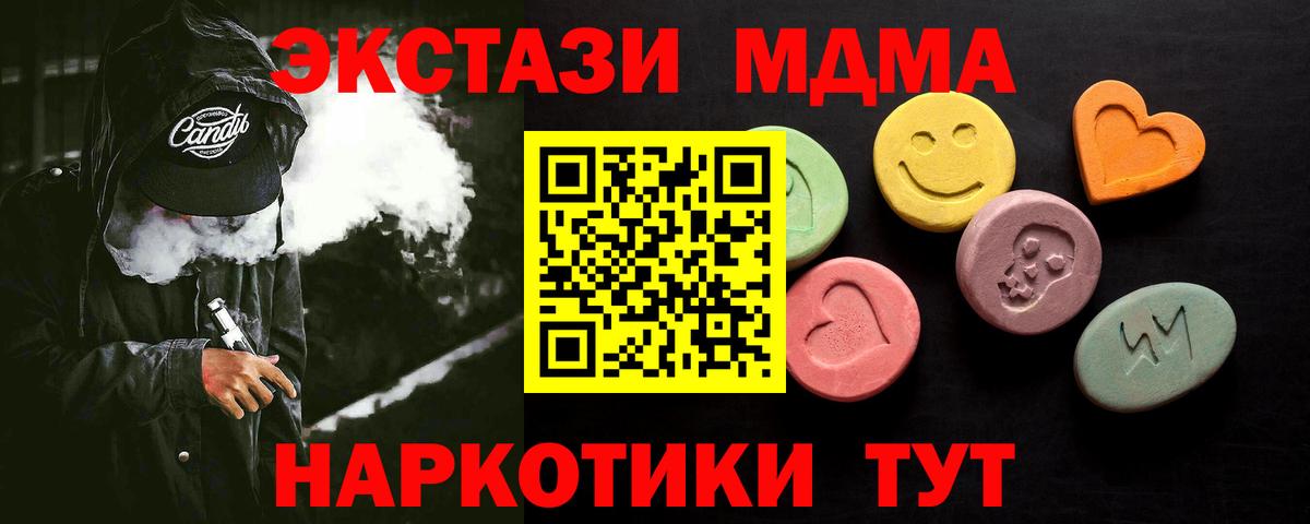 Ecstasy ешки  Экстази Philipp Plein  Вход с VPN  Ecstasy  Богородицк 