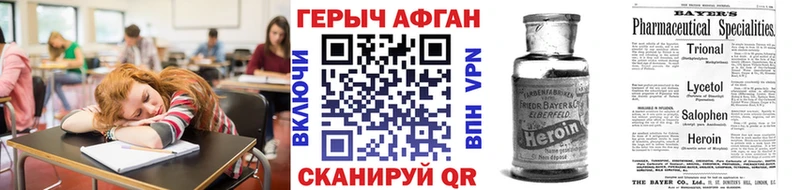 ГЕРОИН афганец  omg ТОР  Богородицк  даркнет сайт 