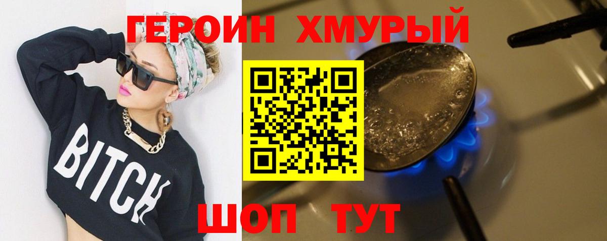 Героин гречка  ГЕРОИН  Богородицк  Вход с VPN 