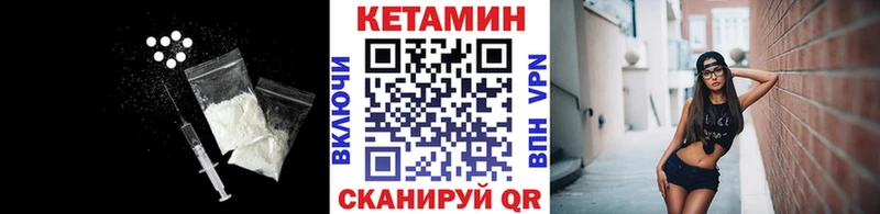 Кетамин VHQ  Богородицк 