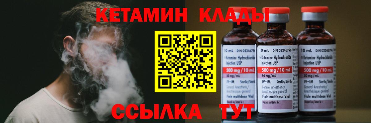 дарк нет как зайти  Кетамин VHQ  Вход с VPN  Богородицк 