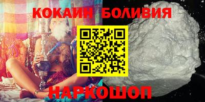 кокаин VHQ Белореченск