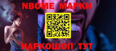 марки nbome Белорецк