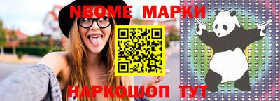 марки nbome Белорецк