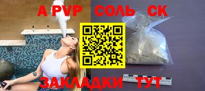 спиды Бердск