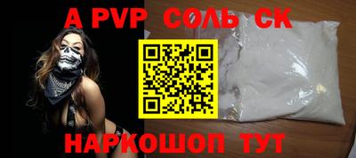 спиды Бердск