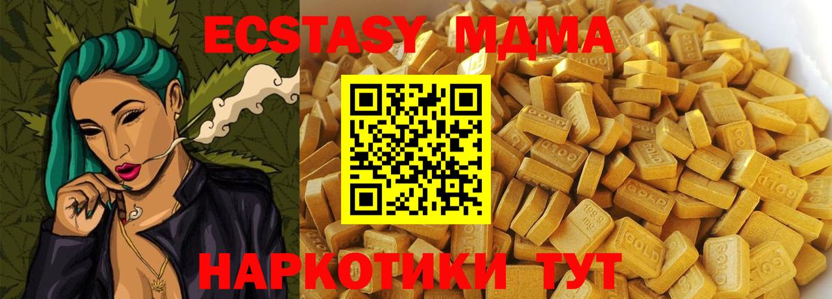 MDMA кристаллы Богородицк