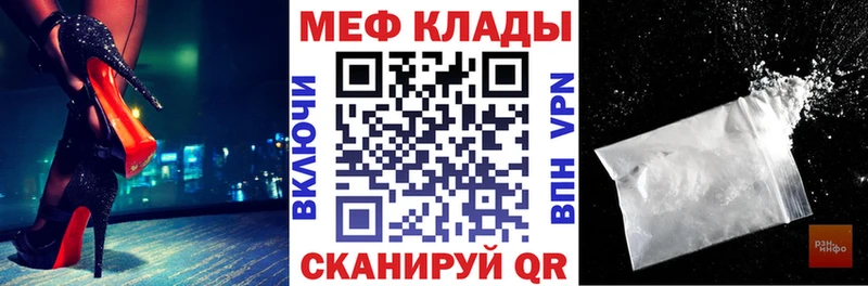 МЕФ  Богородицк