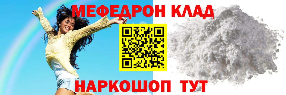 Меф мука Богородицк