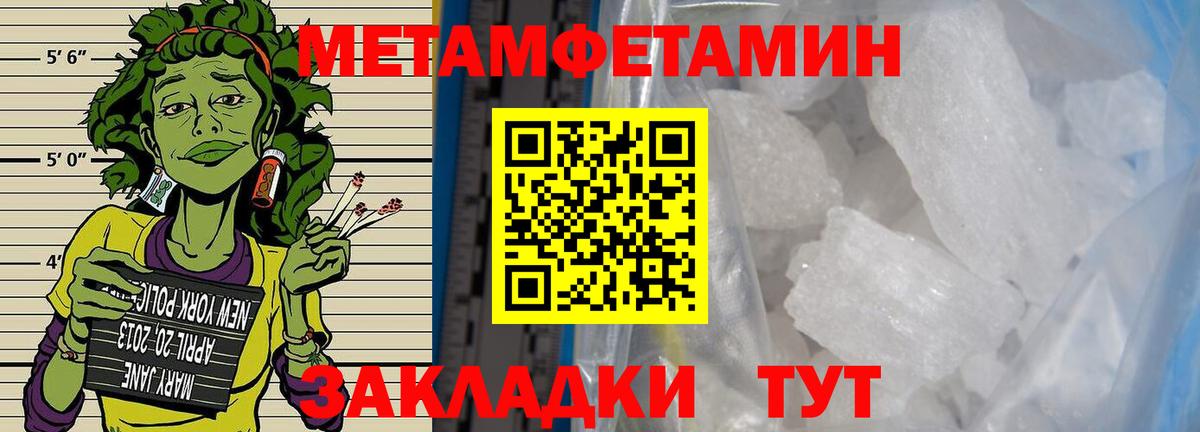 Метамфетамин пудра Богородицк