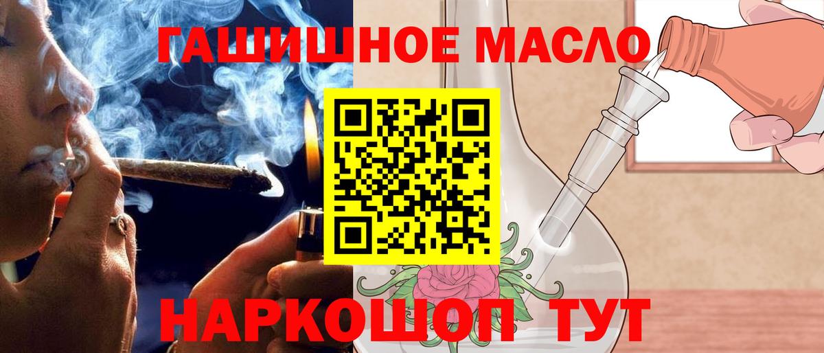   вход  ТГК THC oil  Вход с VPN  Богородицк 