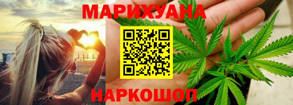 Каннабис White Widow Богородицк